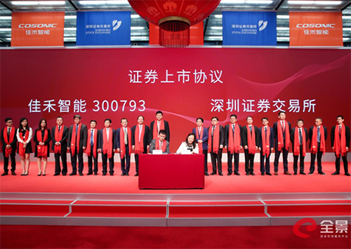 九五至尊VI智能：专一电声行业 竞争优势获宽泛认可